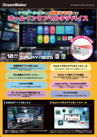 ディスプレイオーディオ DPLAY-1026カタログ