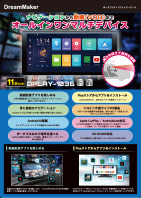 ディスプレイオーディオ DPLAY-1036カタログ