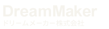 DreamMaker ドリームメーカー株式会社 総合ページ カーナビ・ポータブルナビ・ディスプレイオーディオなど車・カー用品の販売