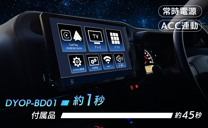 DPLAY-101V-BOX「10.1インチフルセグテレビ搭載1DINディスプレイ