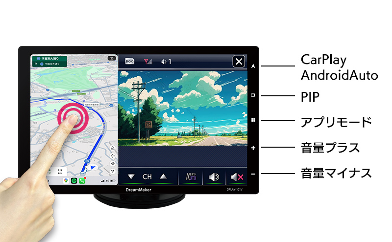 DPLAY-101V-BOX「10.1インチフルセグテレビ搭載1DINディスプレイ