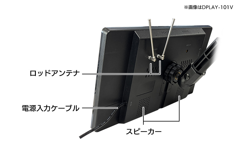 DPLAY-101V-BOX「10.1インチフルセグテレビ搭載1DINディスプレイ
