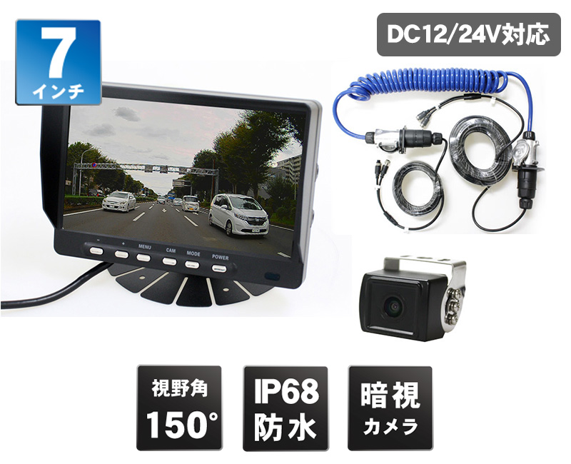 バックカメラ モニター総合ページ Dreammaker