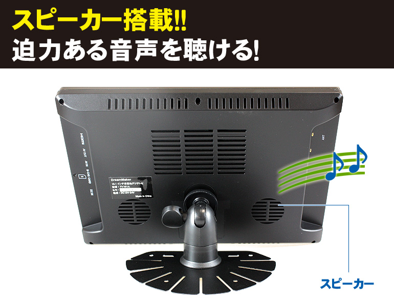 Tv101b 10 1インチフルセグカーテレビ Dreammaker