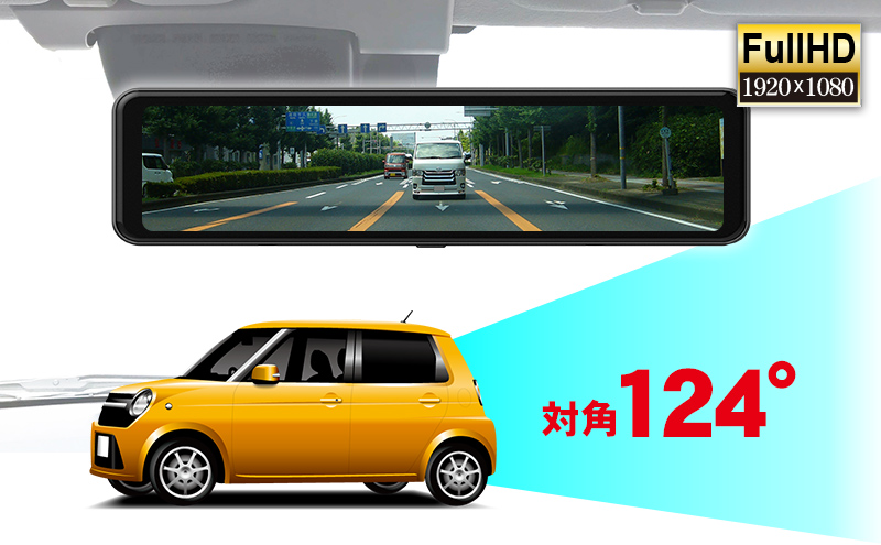 DMDR-29「11.88インチ液晶前後録画付デジタルインナーミラー」| DreamMaker