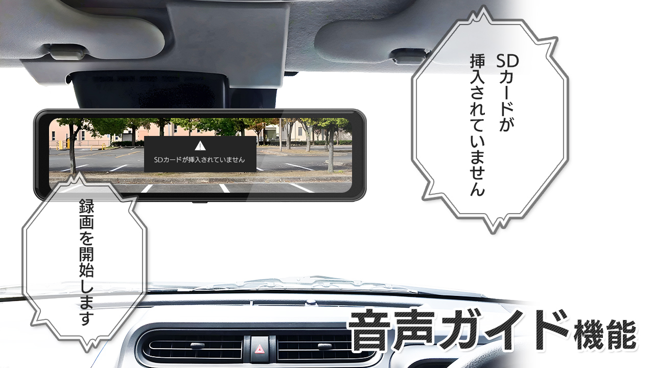 音声ガイド機能