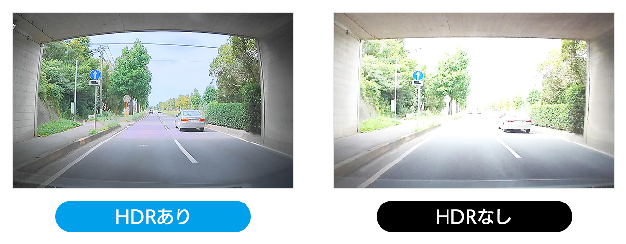 白飛び・黒つぶれを抑制する「HDR WDR」撮影サンプル画像