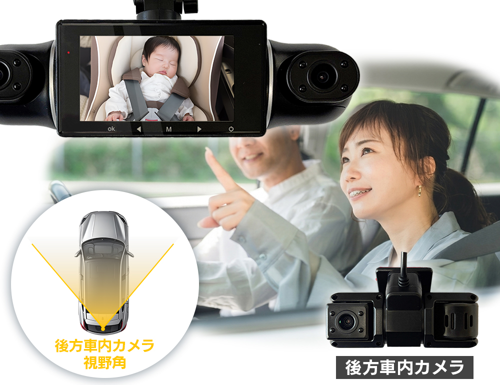 リア車内カメラを車用ベビーモニターとして活用