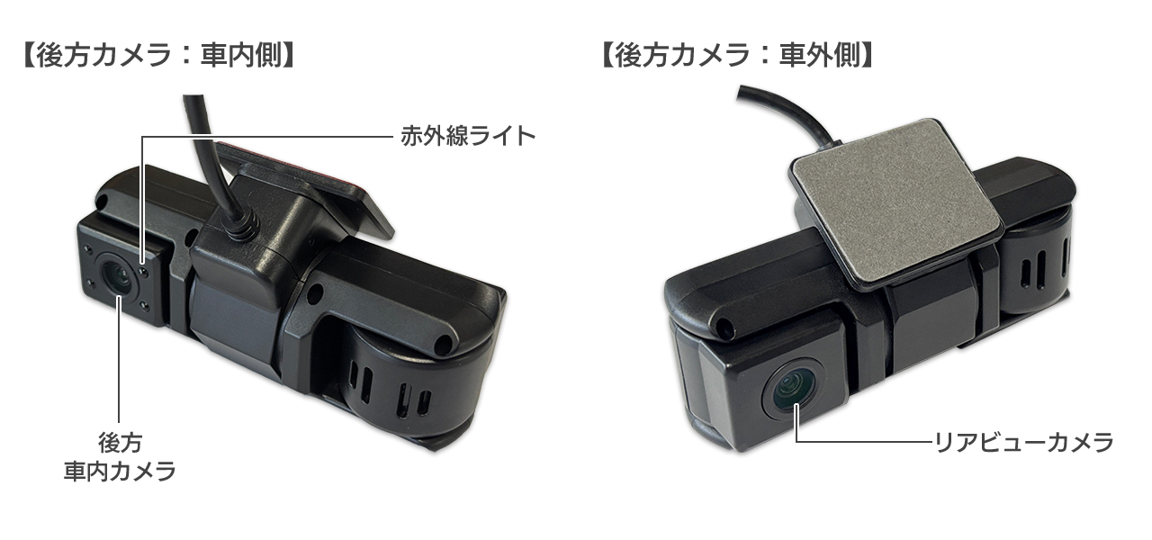 ドライブレコーダー DMDR-34 製品詳細 リアカメラ