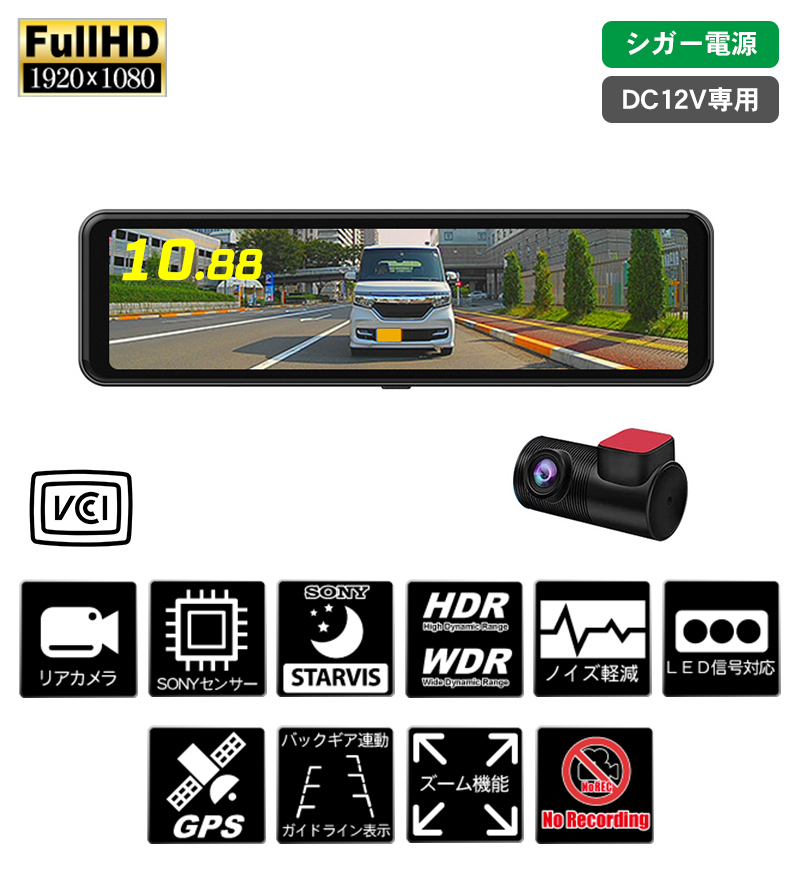 デジタルミラー 後方確認専用 録画なし ドラレコなし デジタルインナーミラー DMST-01