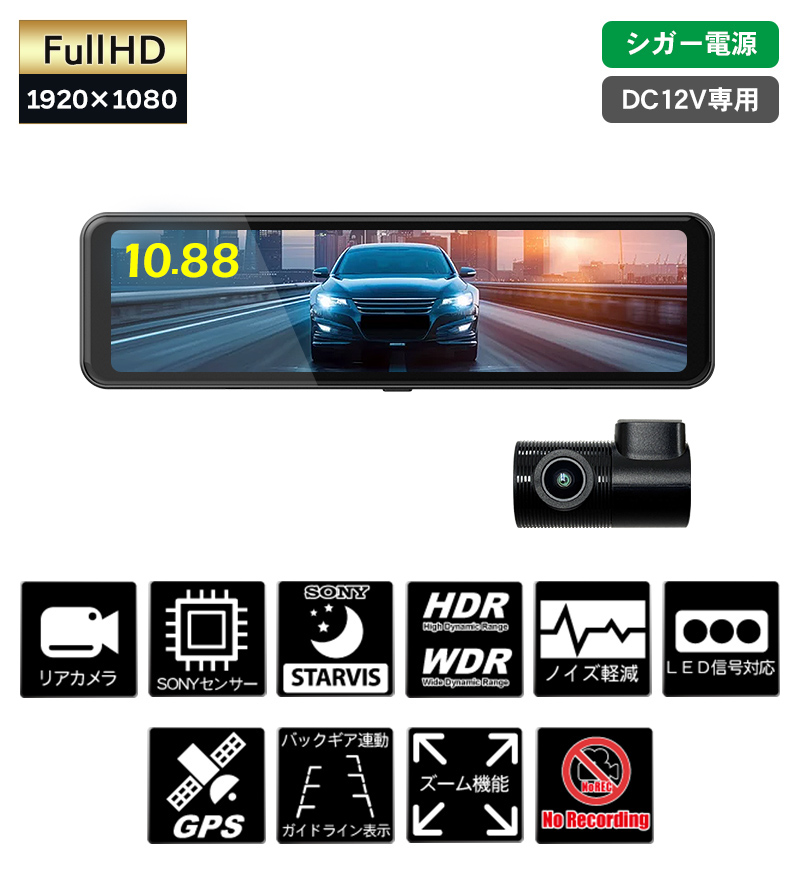 ドライブレコーダー｜ドリームメーカー公式｜カー用品製造販売