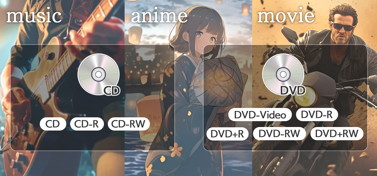DVD CDを再生できる