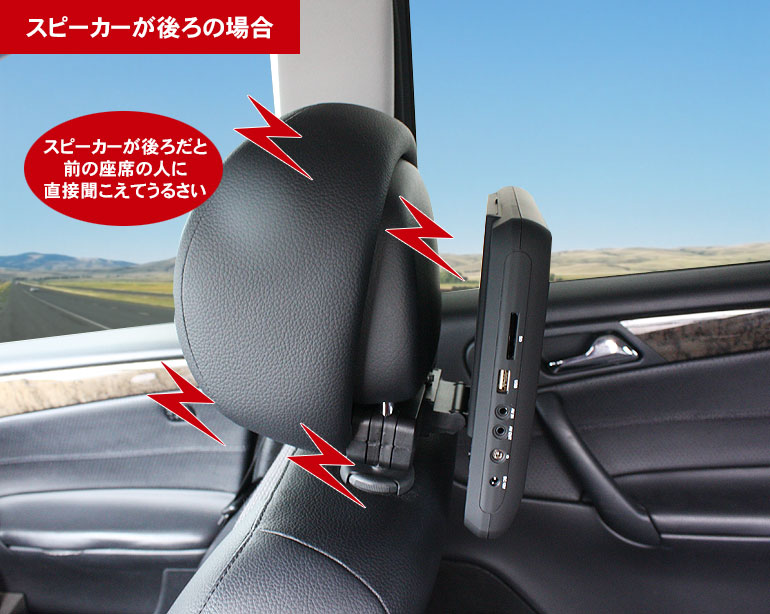 車載キット付】ポータブルDVDプレーヤー＆モニターセット 9