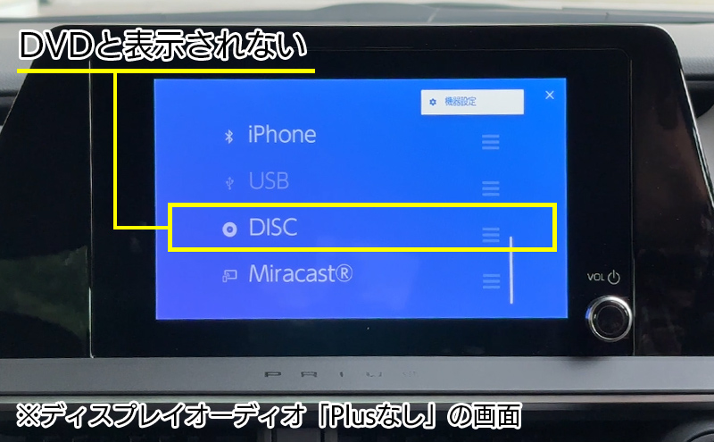 DVDが再生できない場合のオーディオ選択画面
