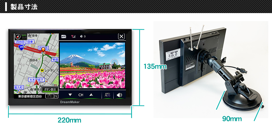 ドリームメーカー　カーナビ　9インチ