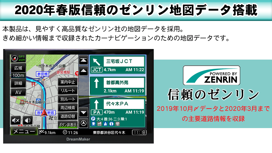 20657円 【73%OFF!】 ドリームメーカー 9インチテレビ ナビ PN0903ATP