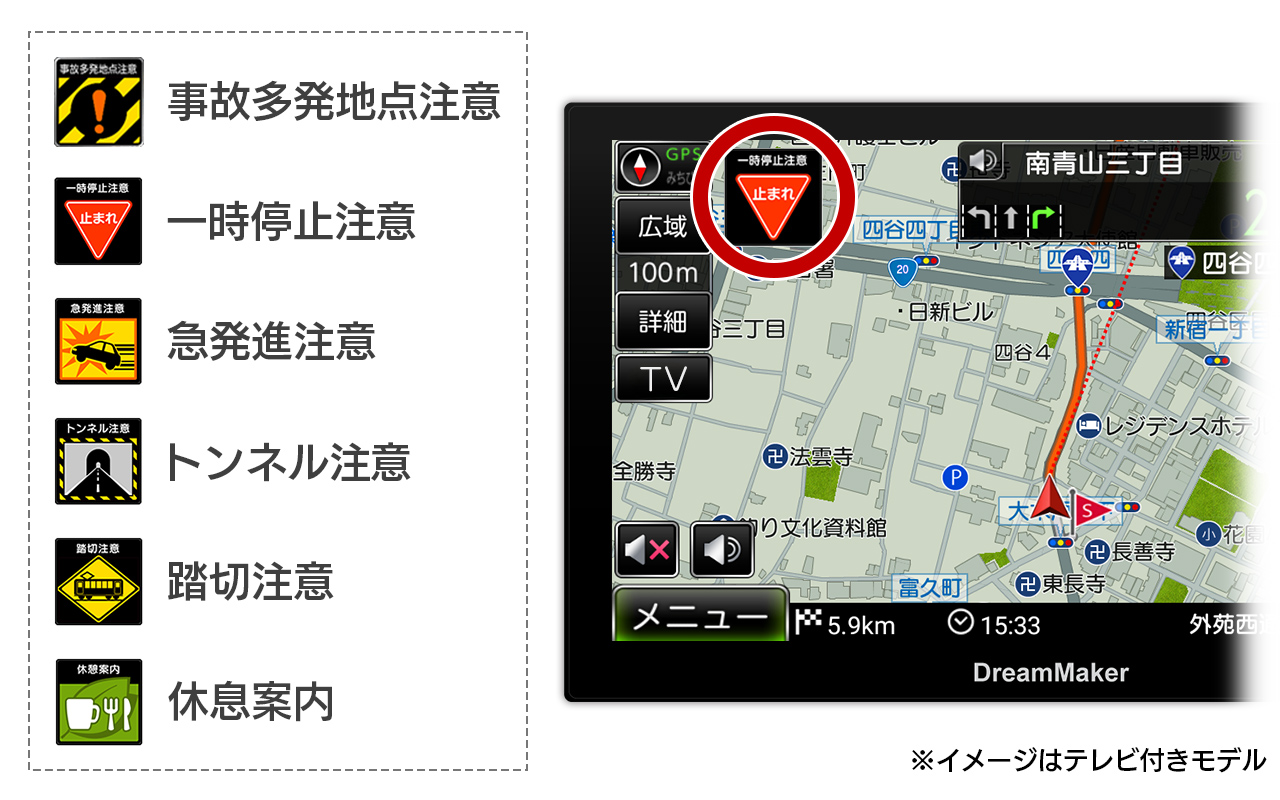 カーナビの安全運転ガイドがドライブをサポート