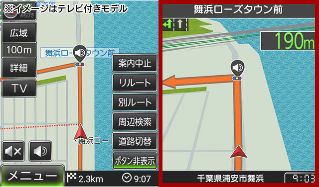 カーナビ 一般道のルート案内 交差点拡大案内