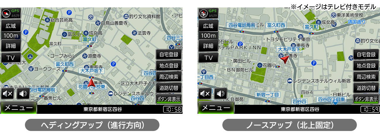 地図の方向が選べる ヘディングアップ ノースアップ 3Dビュー