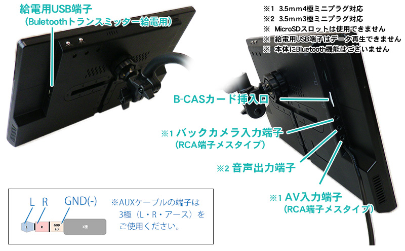 PN1101ATP 「テレビ/AV機能」 | DreamMaker（ドリームメーカー）