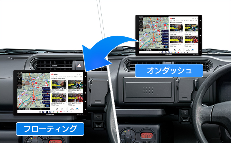 フローティングに変更して視界を確保できる