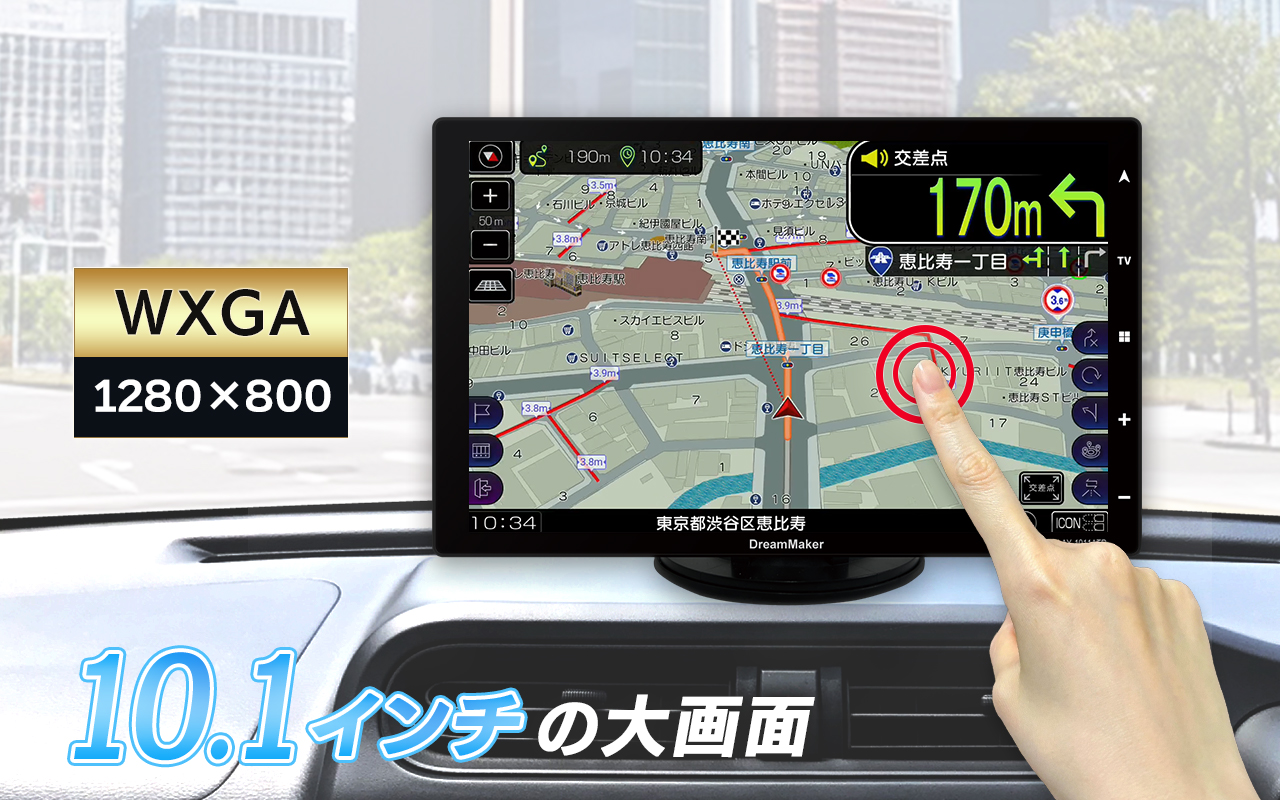 ポータブルナビ DPLAY-1012ATP 10.1インチ高精細液晶＆静電式タッチパネル
