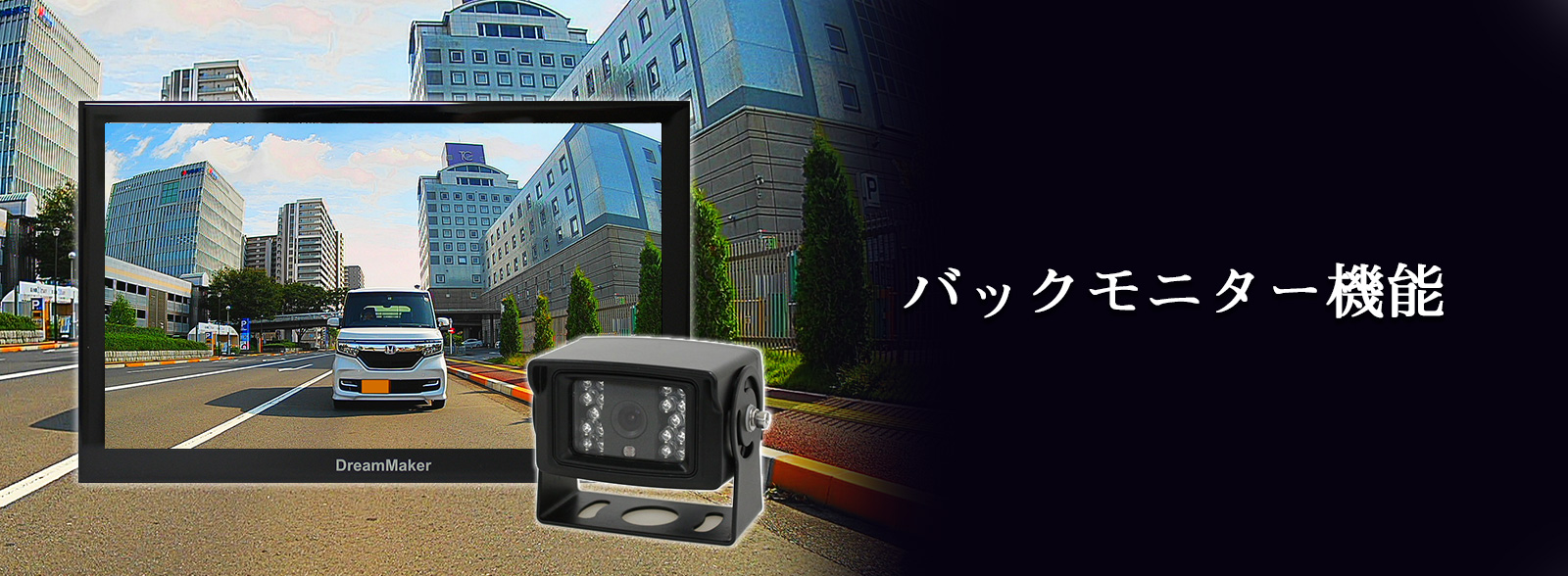 PN090NV「バックモニター機能」