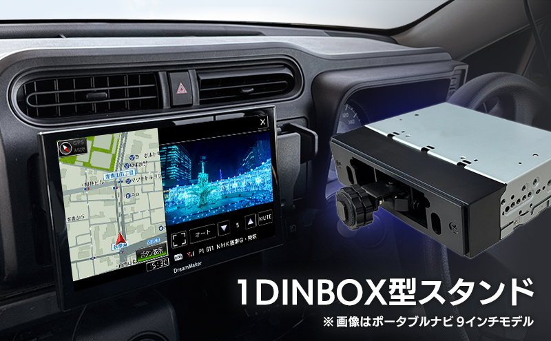 PN0909ATP｜9インチフルセグTVポータブルナビ 大型通行禁止トラック