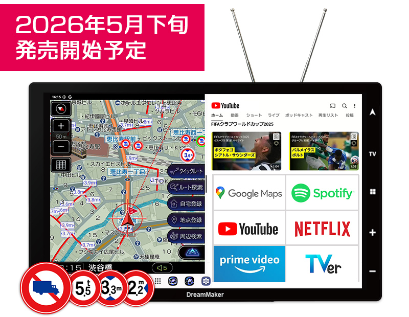 DPLAY-1013ATP 10.1インチ フルセグテレビ搭載 大型車規制標識対応トラックモード ポータブルナビゲーション ディスプレイオーディオ