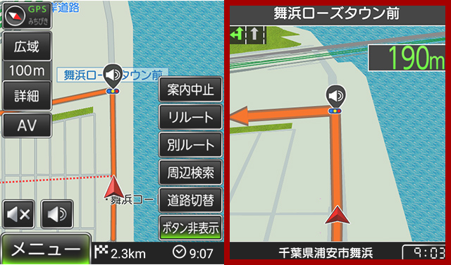 カーナビ 一般道のルート案内 交差点拡大案内 レーンガイド