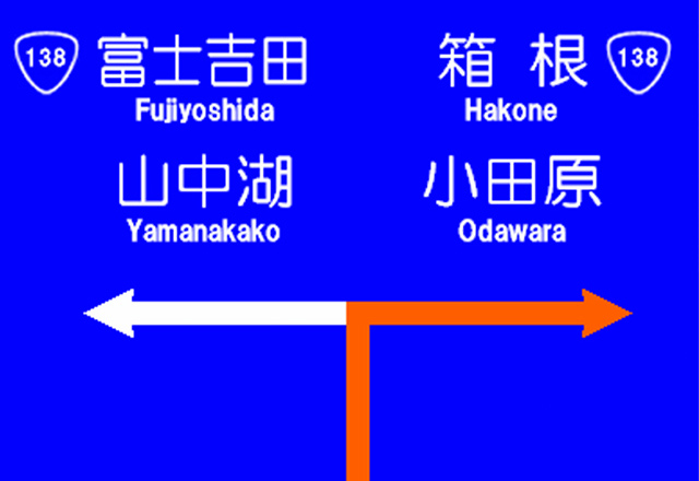 カーナビ地図 高速出口後方面看板イメージ