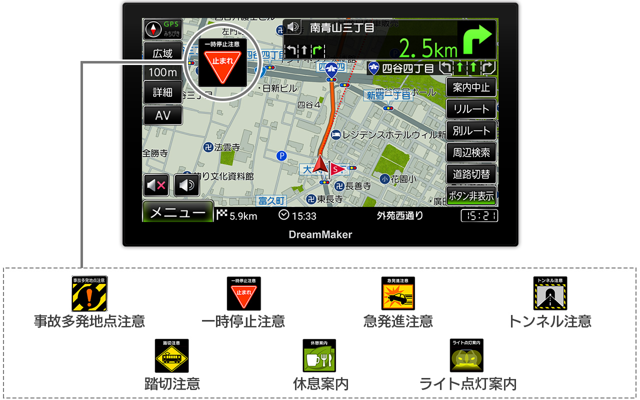 カーナビの安全運転ガイドがドライブをサポート