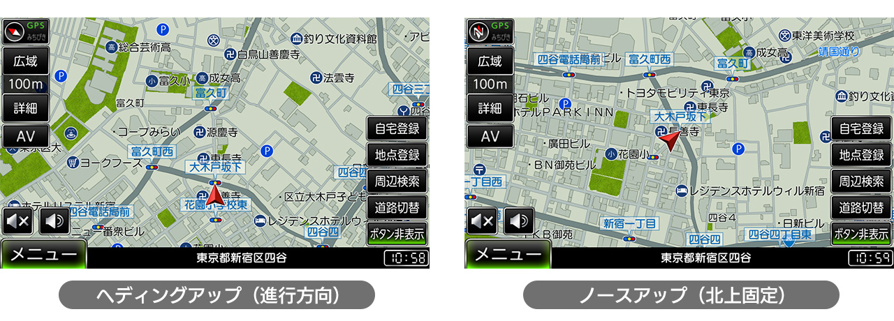 地図の方向が選べる ヘディングアップ ノースアップ 3Dビュー