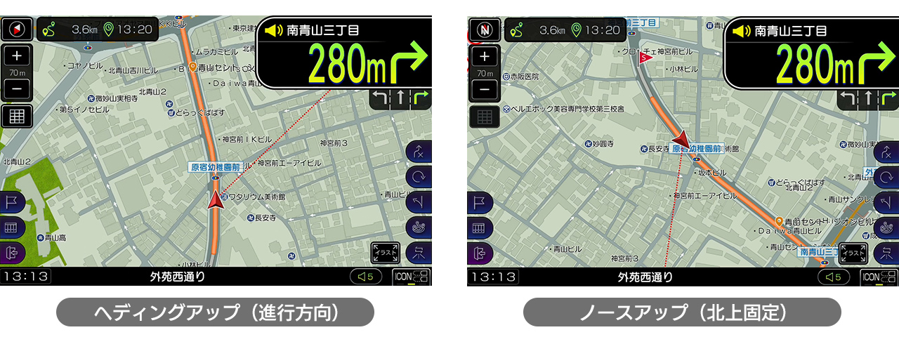 地図の方向が選べる ヘディングアップ ノースアップ 3Dビュー