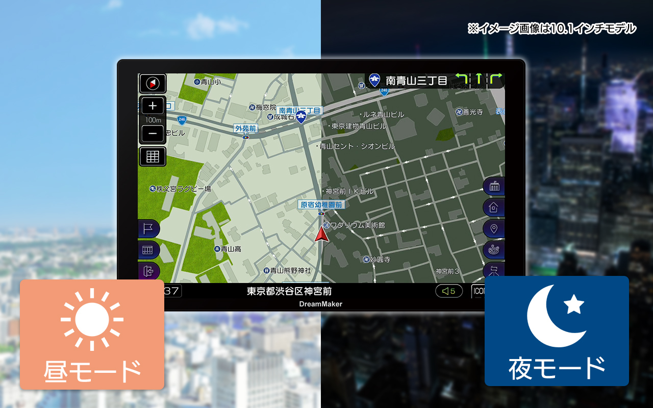 地図背景色の切り換え 昼モード 夜モード オート