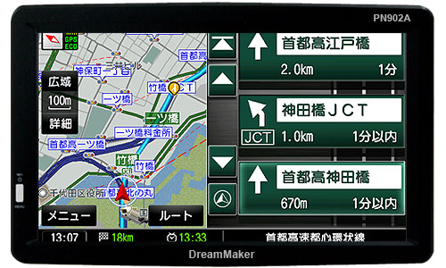 ドリームメーカー　9インチフルセグカーナビゲーション
