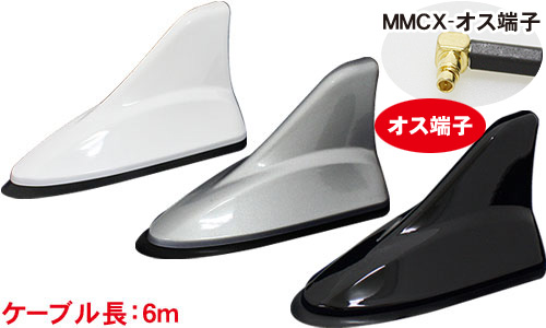 AN-MCXJM シャークアンテナ