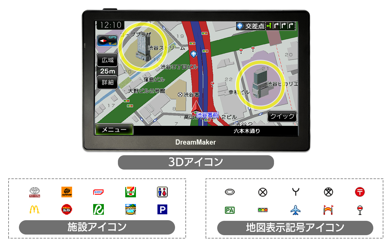 アイコン表示 3Dアイコン 施設アイコン 地図アイコン