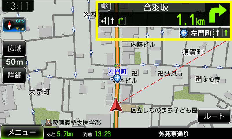 カーナビ 一般道のルート案内 レーンガイド