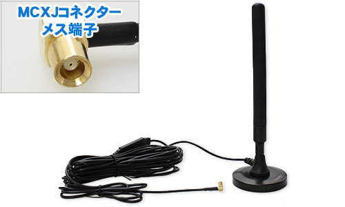 AN-MCXJR 長尺ロッドアンテナ