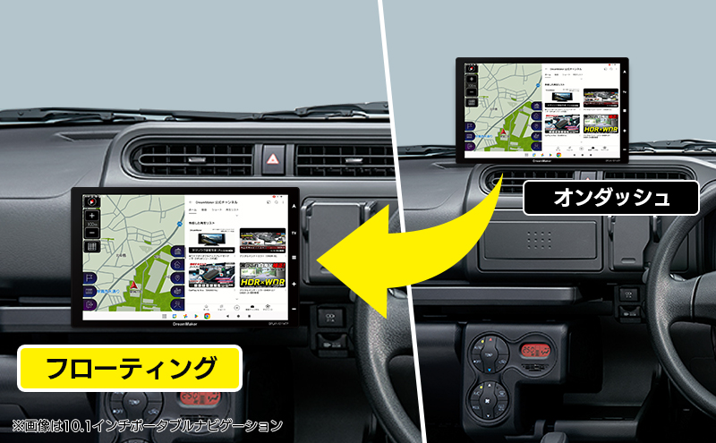 オンダッシュをフローティングに変更して視界を確保できる
