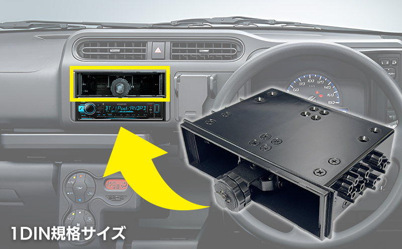 1DINポケットにインストールするので安定感が抜群