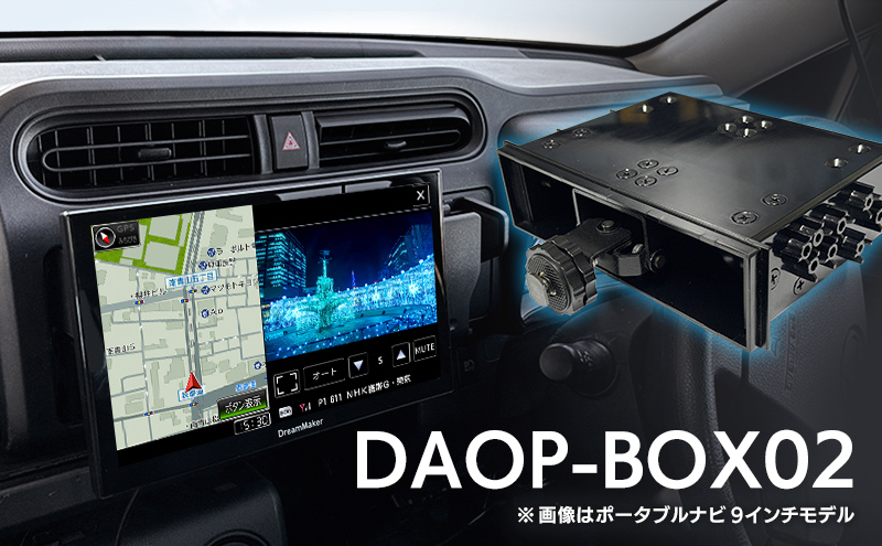 1DINBOX型スタンド DMOP-BOX02