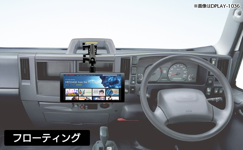 フローティングで設置した場合のイメージ写真