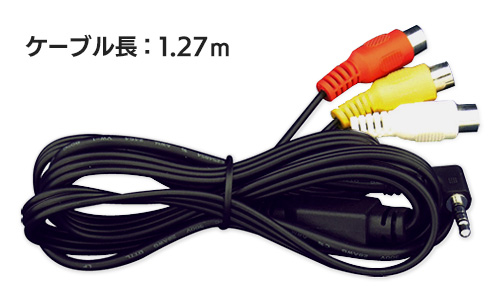 PNOP-004 AVケーブル