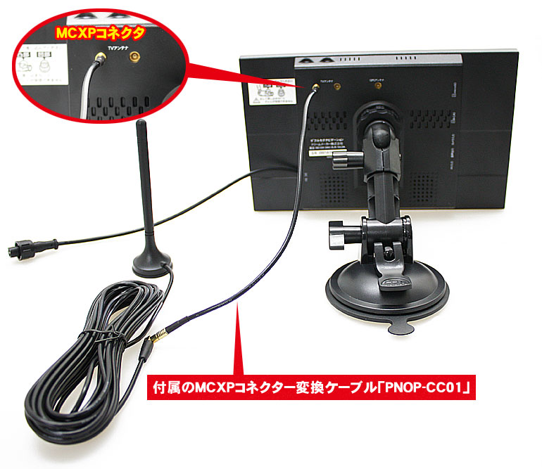 直営店に限定 ポータブルナビPN1102AT PN0906A PN0906AT PN0706A用ロッドアンテナ PNOP-ANP01 2本  DreamMaker