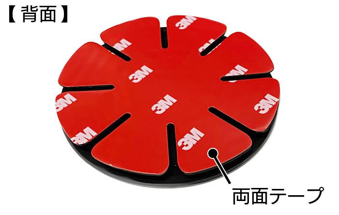ベースの背面