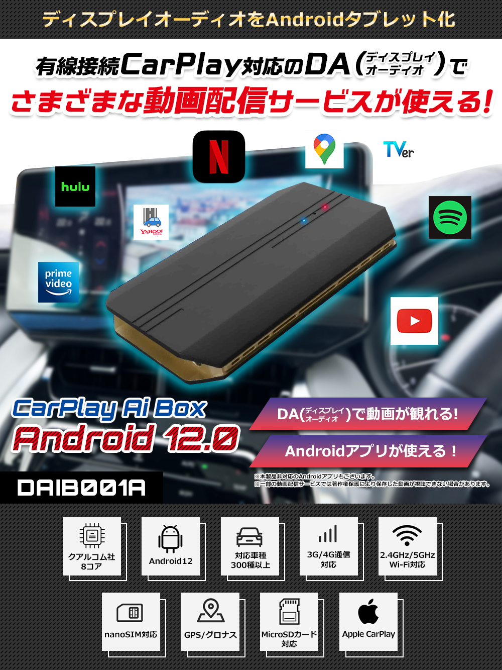 自動車/バイクcarplay AI BOX