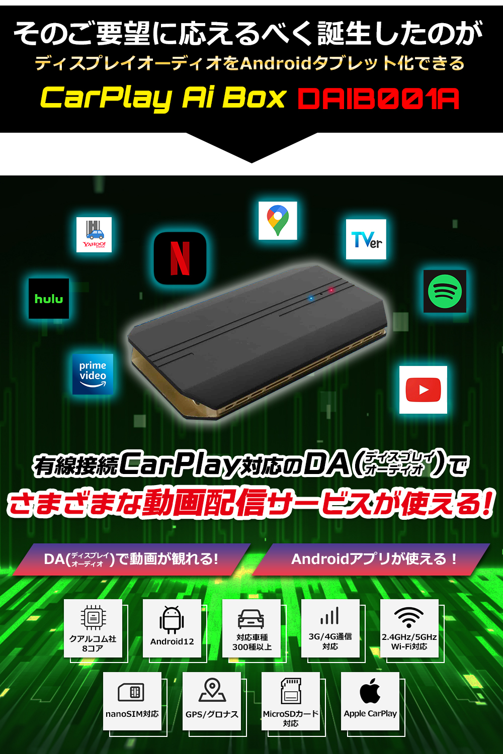 【値下げ】Dreammaker Carplay AI box DAIB001A