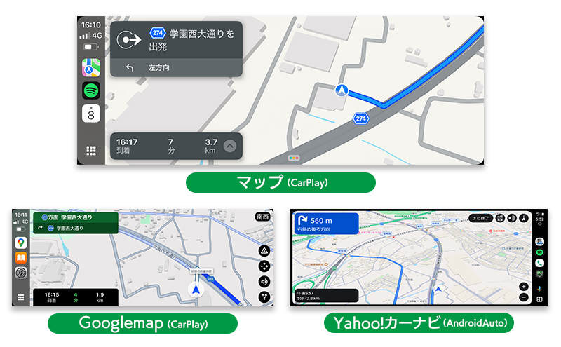 マップ Googlemap Yahoo!カーナビなどを最新ナビゲーションとして使える